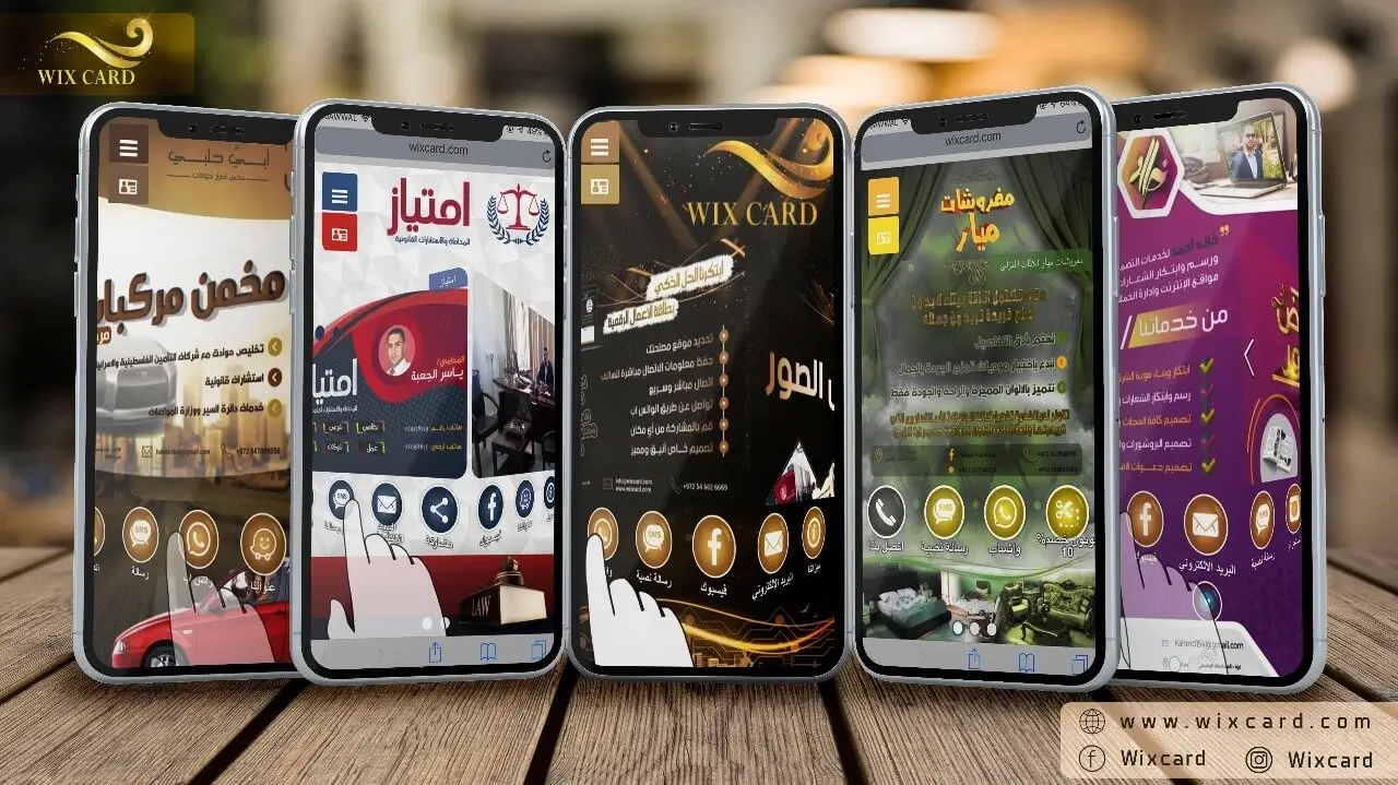 بطاقة أعمال رقمية